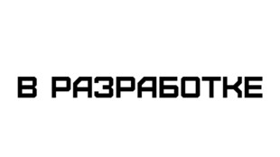 Эстакады