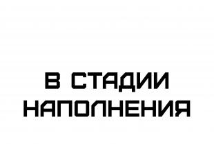 Уголки и пластины